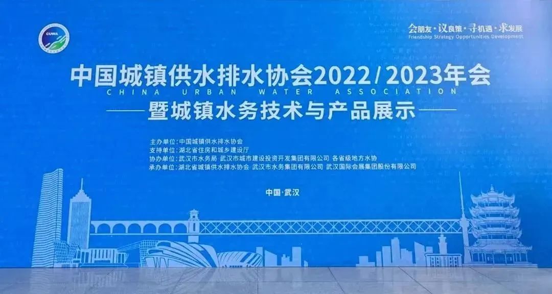 j9游会真人游戏第一品牌风采 | 中国水协2022/2023年会暨新技术新产品展示正在进行时！