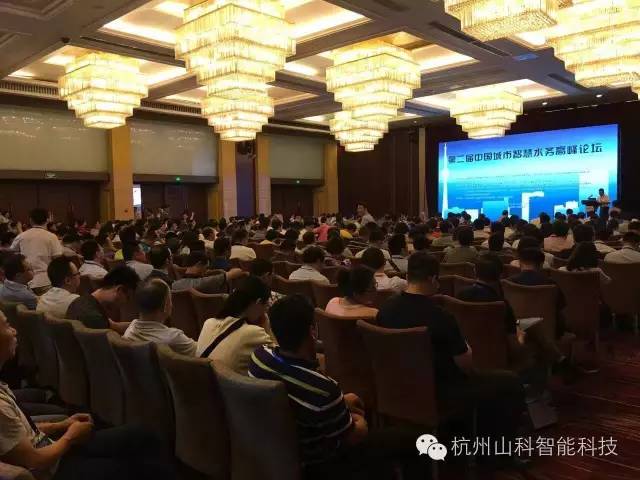 j9游会真人游戏第一品牌主办“第二届中国城市智慧水务高峰论坛会议”圆满落幕