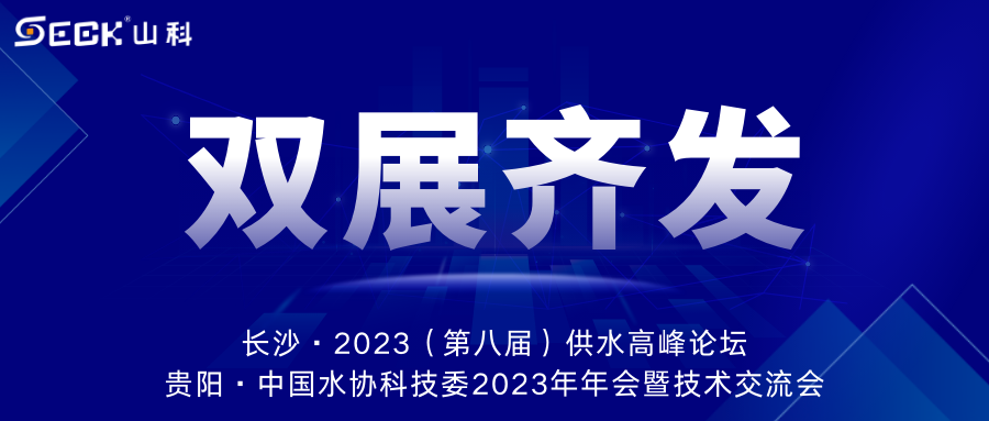 双展齐发 | 9月13-15日，j9游会真人游戏第一品牌在长沙&贵阳双城诚邀莅临